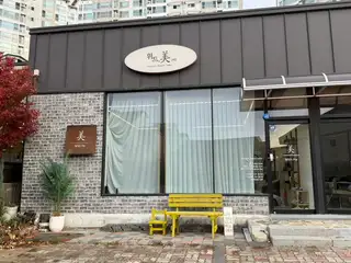 위드미 순천본점 사진