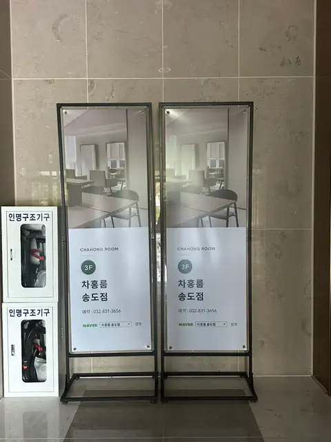 차홍룸 송도점 사진 4