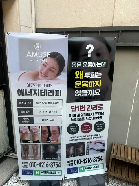아뮤즈왁싱&바디 사진 6