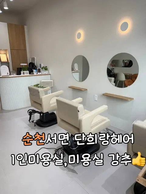 단희랑헤어 사진 3
