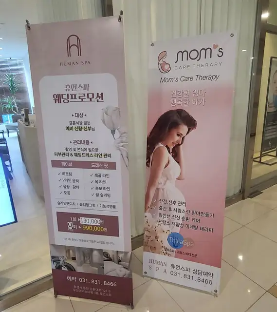 휴먼스파 사진 6