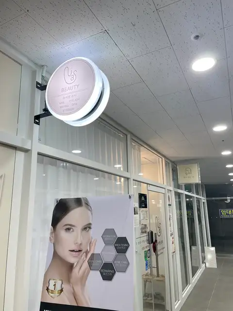 유어썸뷰티 사진 8
