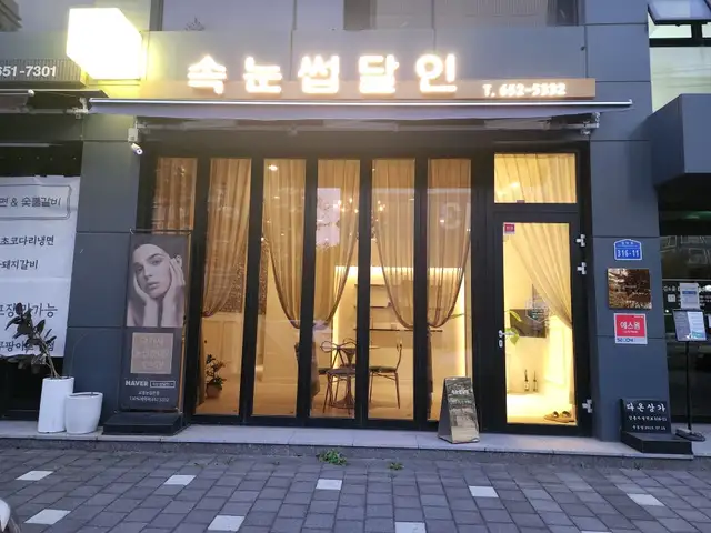 속눈썹달인 사진 3