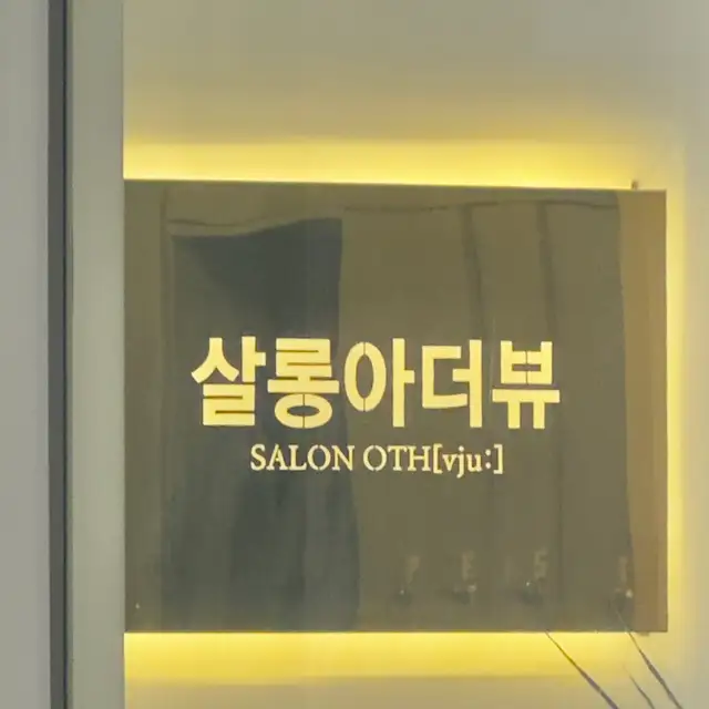 아더뷰 마곡점 사진 7