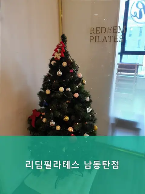 리딤필라테스 동탄점 사진 8