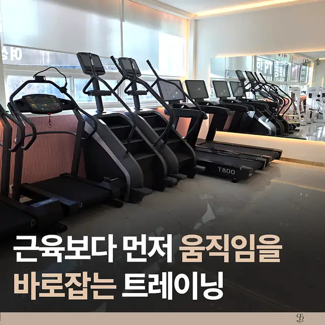 밸런스PT 스튜디오 사진 5