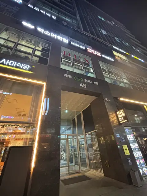 쉼스킨케어 사진 3
