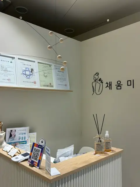 채움미 사진 6