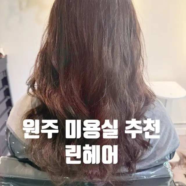 린헤어 사진 3
