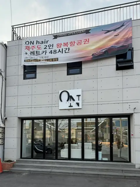 ON헤어 사진 2