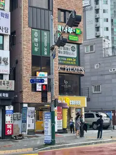 라일락필라테스 사진