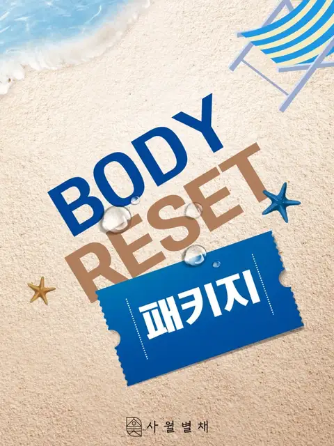 사월 별채스파 서면점 사진 7