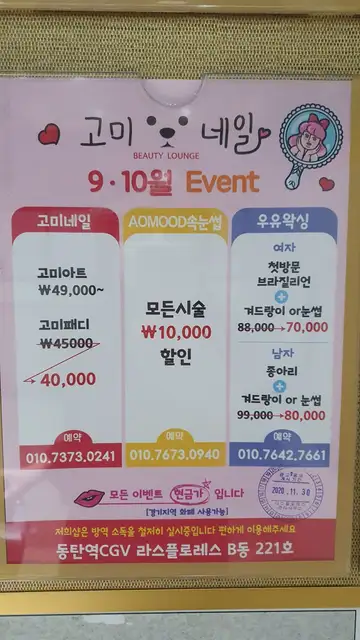 고미네일 사진 4