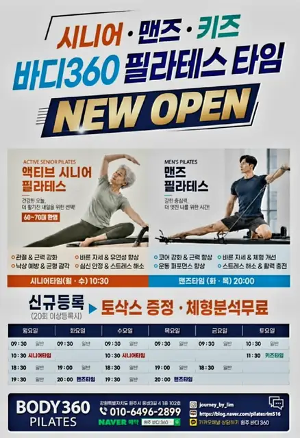 바디360 원주점 사진 1