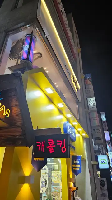 살롱드혜윰 홍대입구역점 사진 6