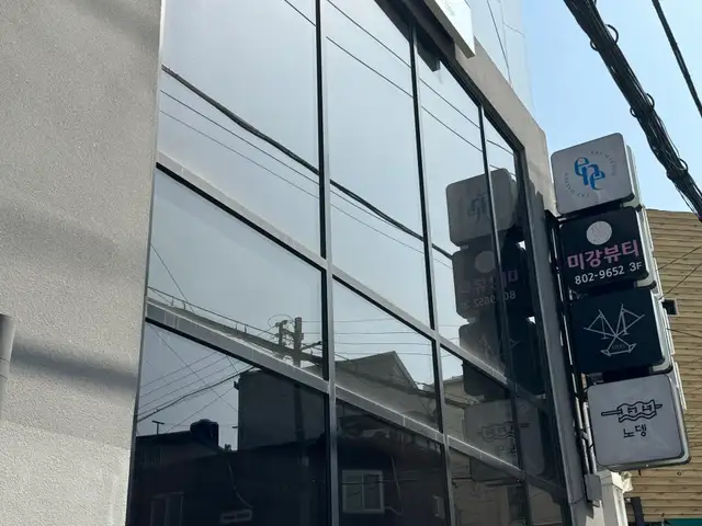미강뷰티 사진 2