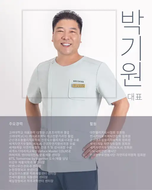 메디본 사진 4