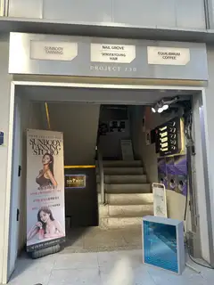 썬바디태닝 건대점 사진
