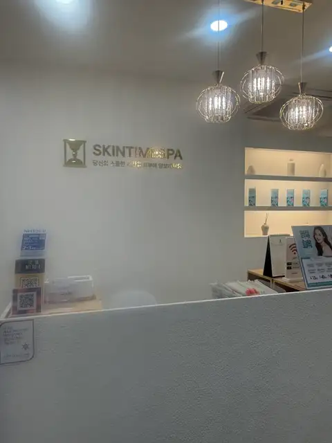 스킨타임스파 마곡발산점 사진 2