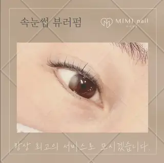 미미네일 사진
