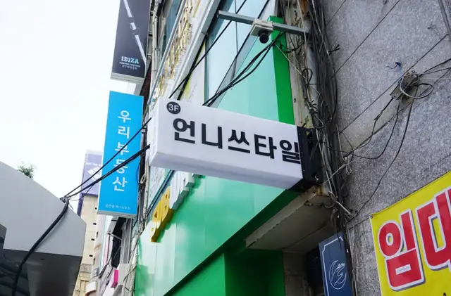 언니쓰타일 사진 4