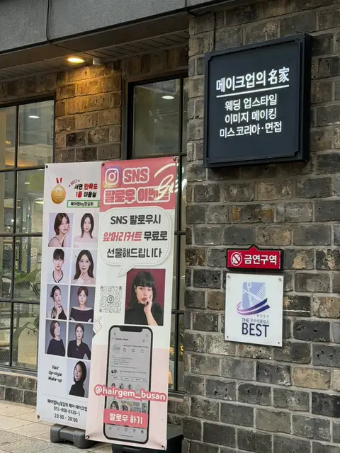 헤어젬by정길희 서면3호점 사진 8