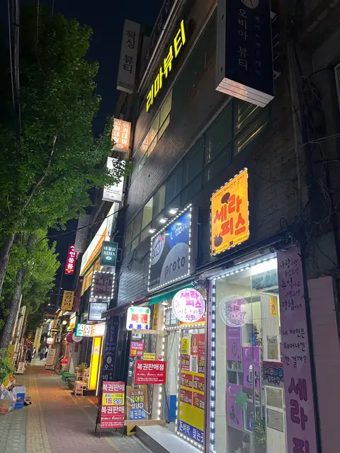 리마뷰티 사진 3