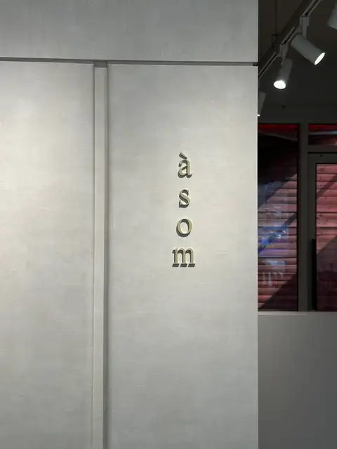 아솜 사진 6
