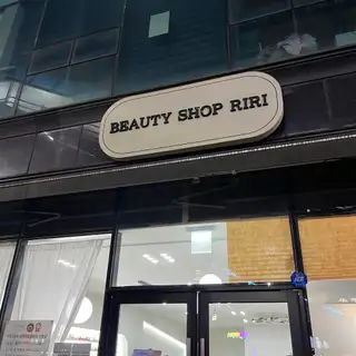뷰티샵리리 사진