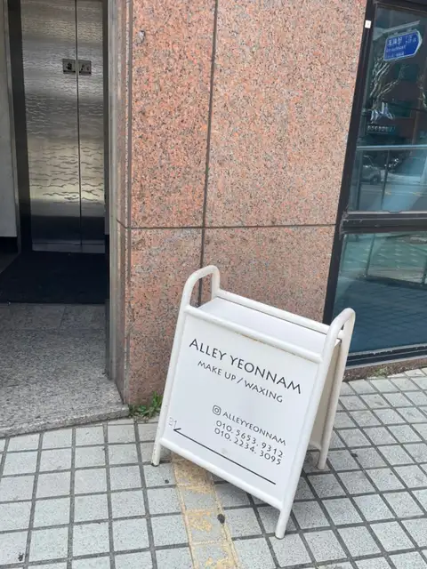 앨리연남브로우 사진 6