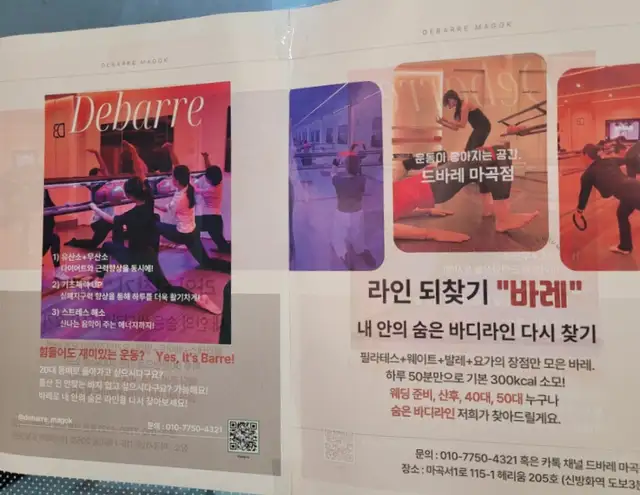 드바레 마곡점 사진 2
