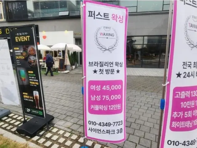 퍼스트왁싱 마곡점 사진 6