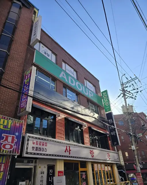 어도프 사진 3