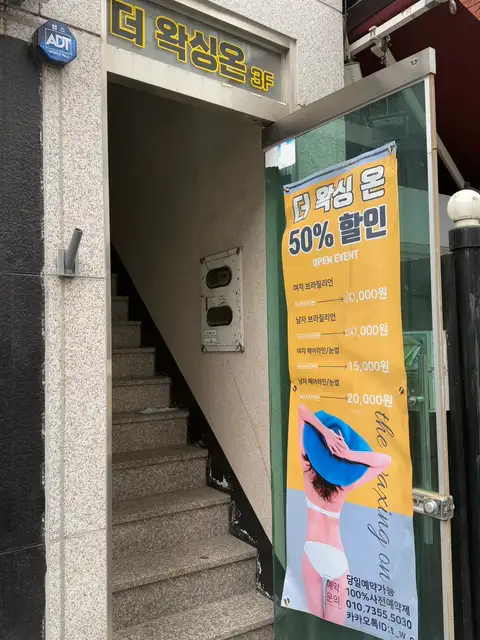 더왁싱온 사진 7
