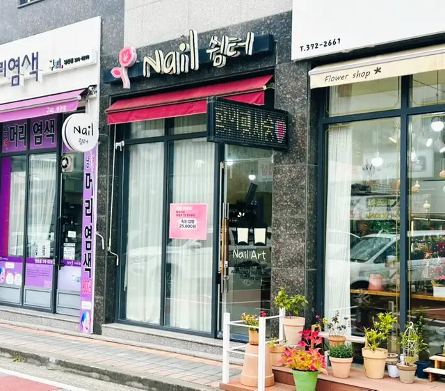 네일쉼터 사진 5