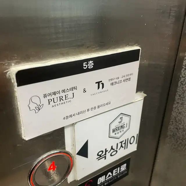 왁싱제이 사진 5