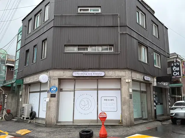 차밍쏘뷰티 사진 2