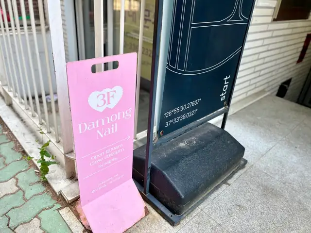 다몽네일 사진 6