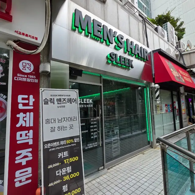 슬릭맨즈헤어 사진 3