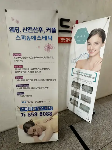맘스테틱 송도점 사진 7