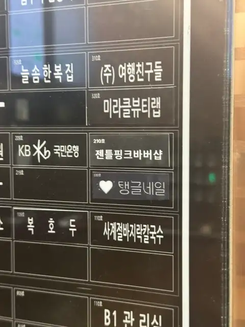 탱글네일 사진 4