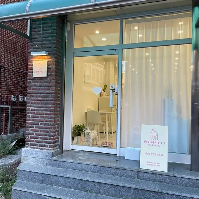 원멜리 네일 앤 뷰티 사진 6