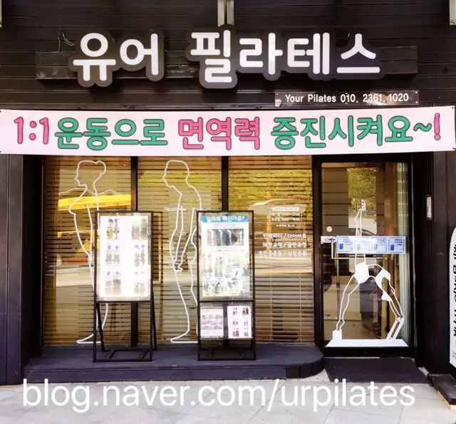 유어필라테스 사진 5