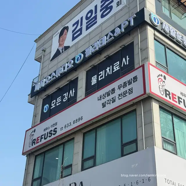 피지오스튜디오 필라테스&PT 이천점 사진 2