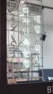문지스뷰티 사진