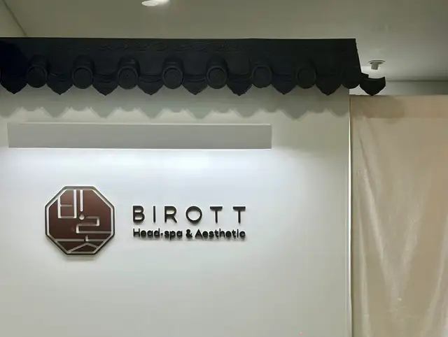 비롯에스테틱 사진 5