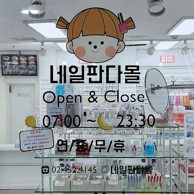 네일판다 몰 건대점 사진 5