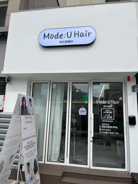 모드유헤어 사진 5