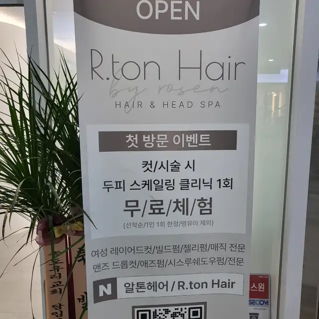 알톤헤어 사진 8