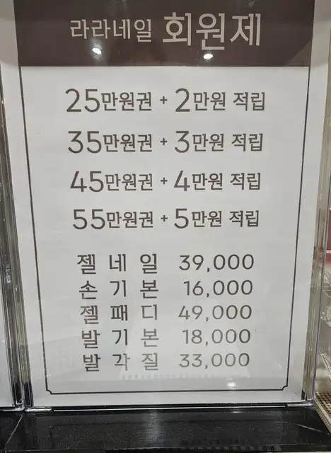 라라네일 사진 2